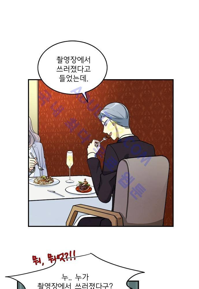 플라워보이 화랑 79화 12