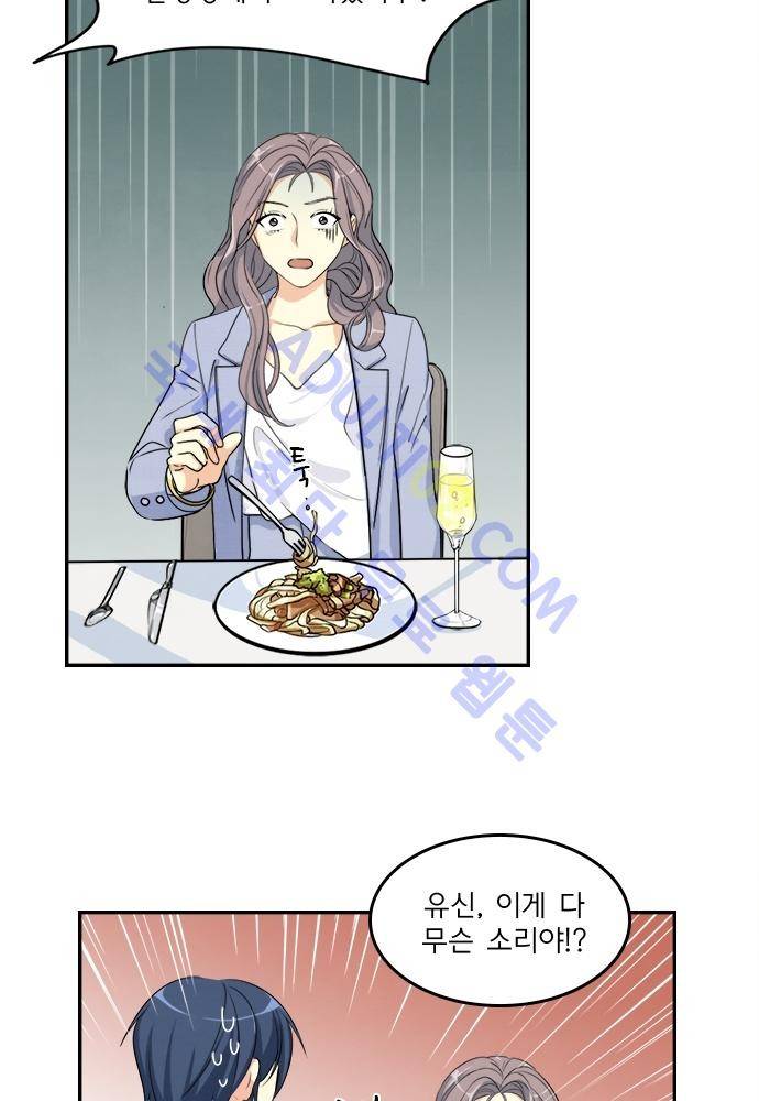 플라워보이 화랑 79화 13