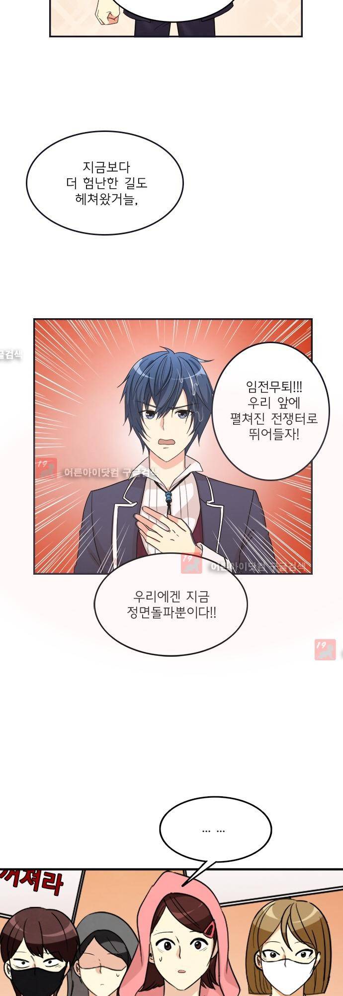플라워보이 화랑 89화 4