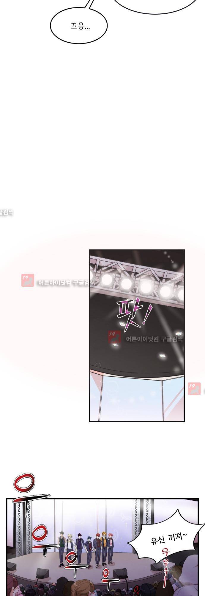 플라워보이 화랑 89화 6