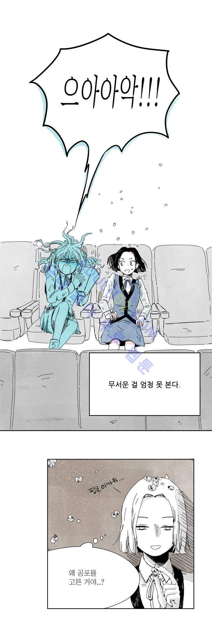 구두신은 소녀, 운동화신은 소녀 3화 2