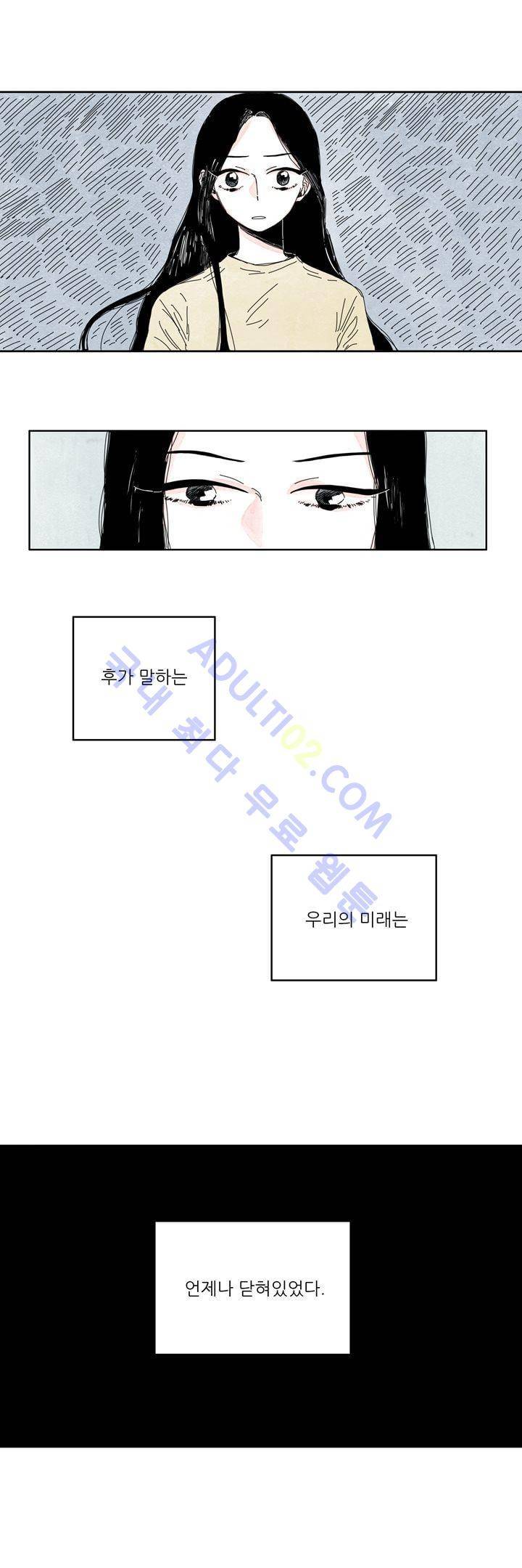 구두신은 소녀, 운동화신은 소녀 13화 1