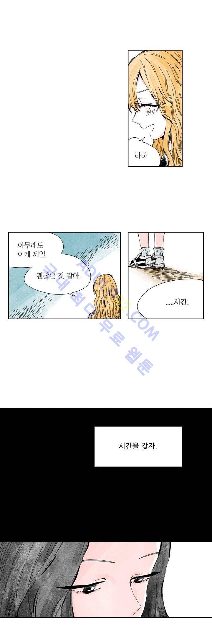 구두신은 소녀, 운동화신은 소녀 13화 3