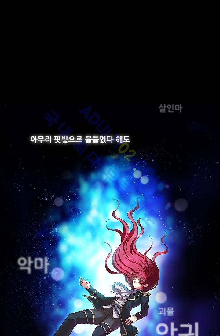아도니스 1화 1
