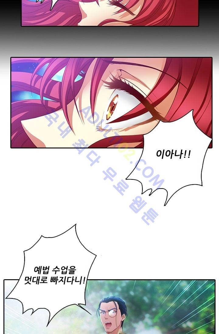 아도니스 1화 5