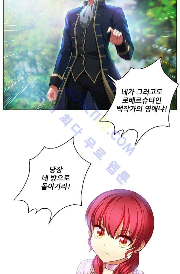 아도니스 1화 6