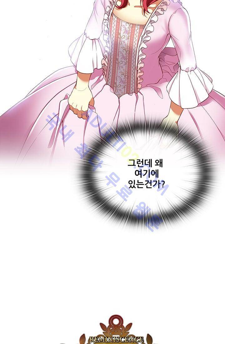 아도니스 1화 7