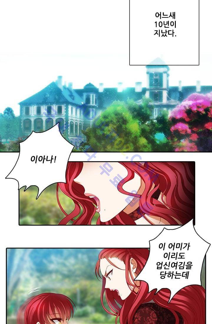 아도니스 1화 9