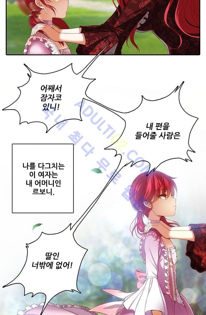 아도니스 1화 10