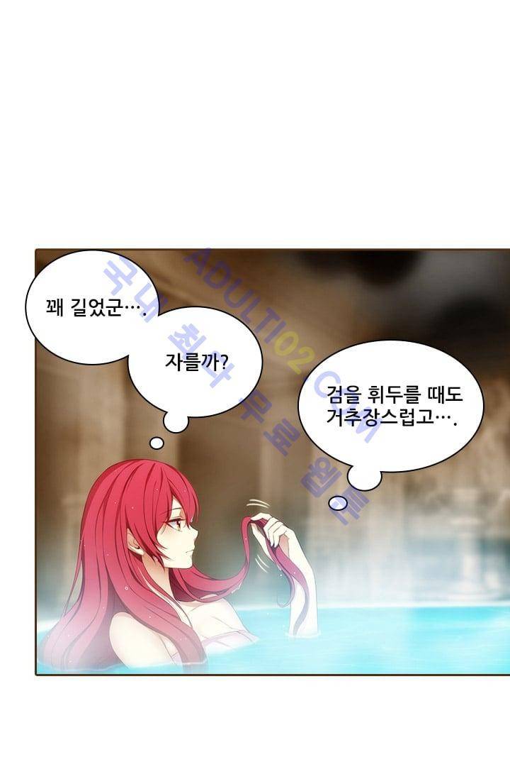 아도니스 11화 6
