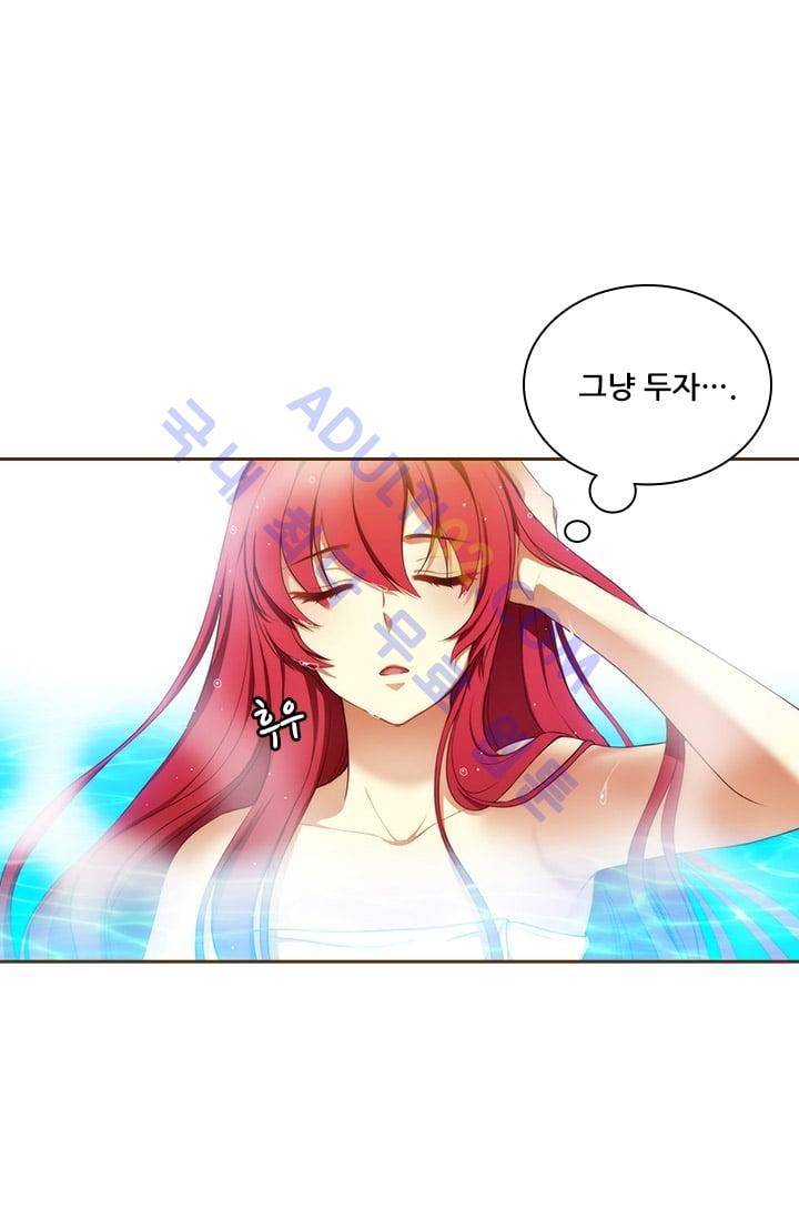 아도니스 11화 9