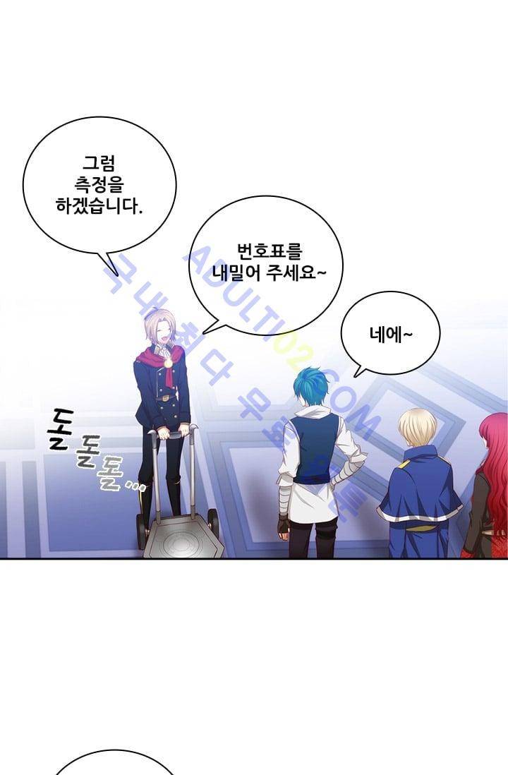 아도니스 21화 2