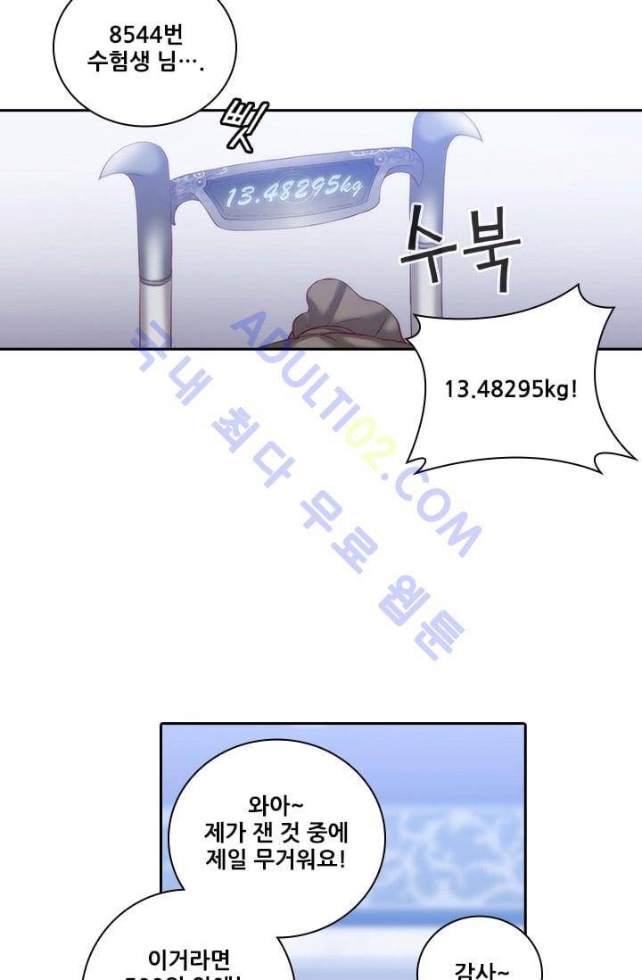 아도니스 21화 3