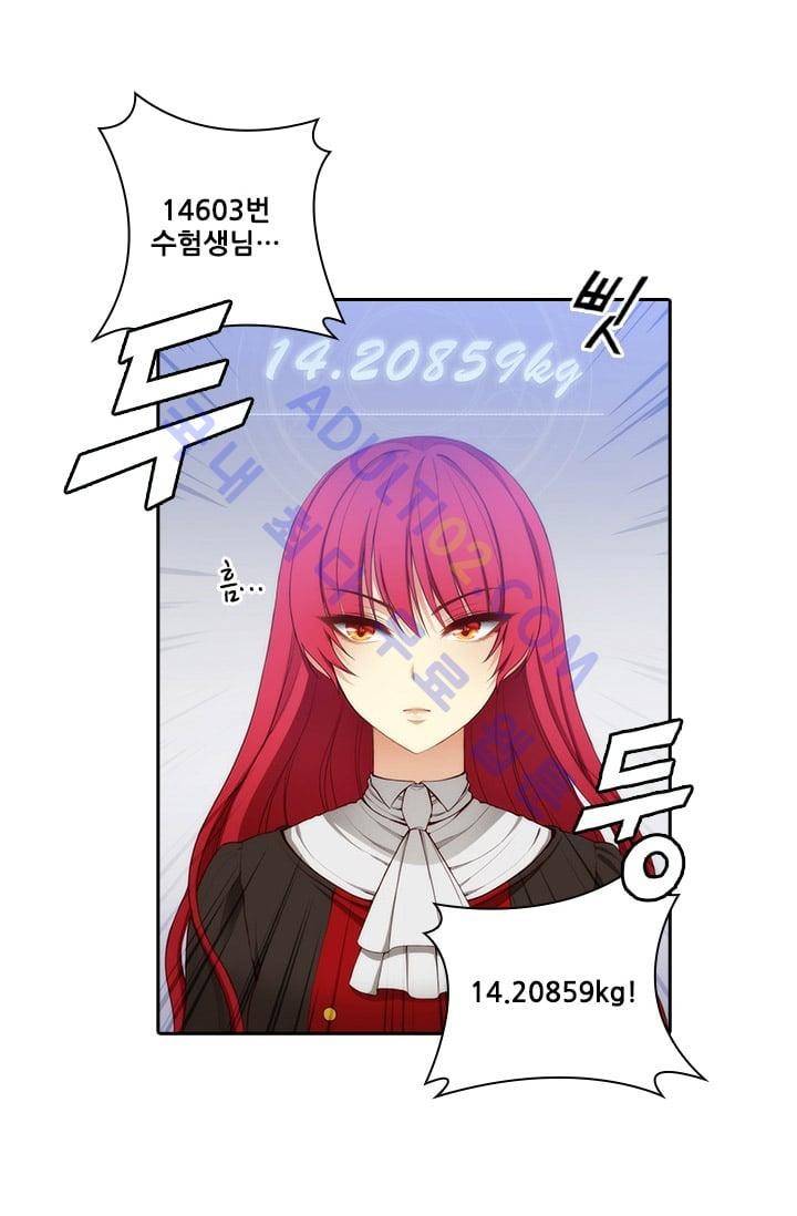 아도니스 21화 7
