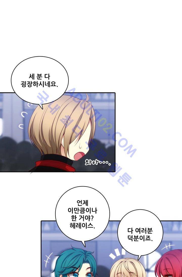 아도니스 21화 9
