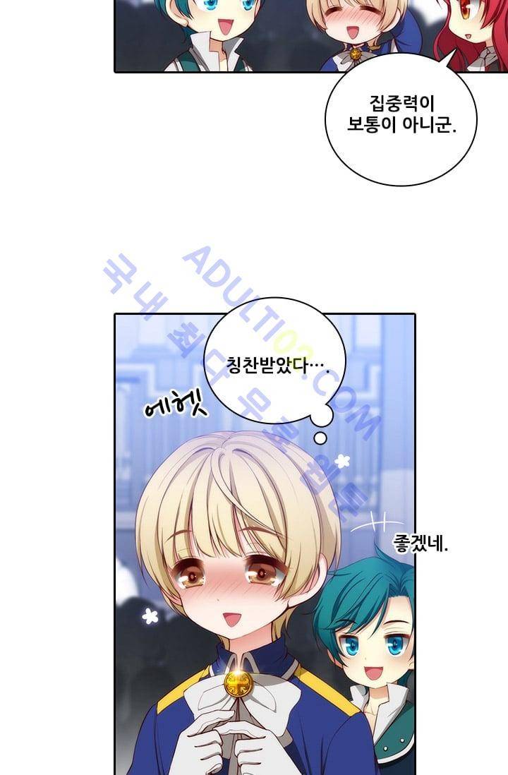 아도니스 21화 10