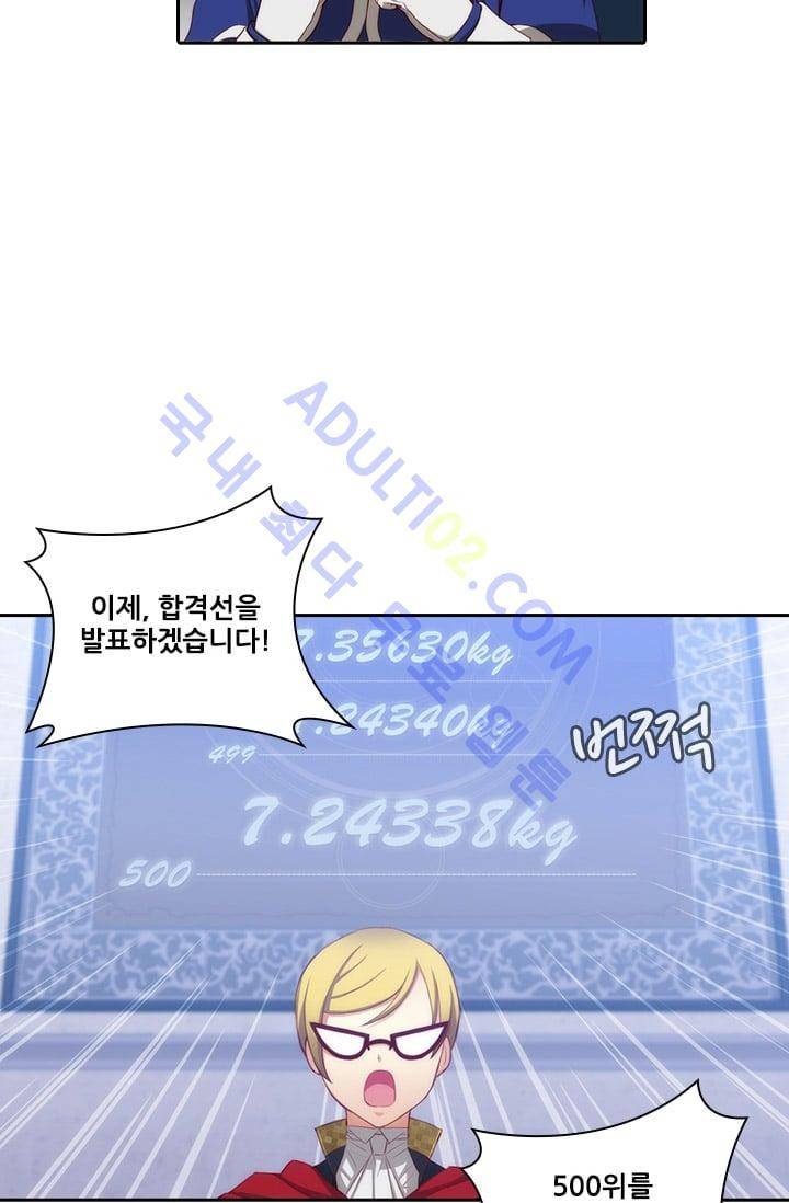 아도니스 21화 11