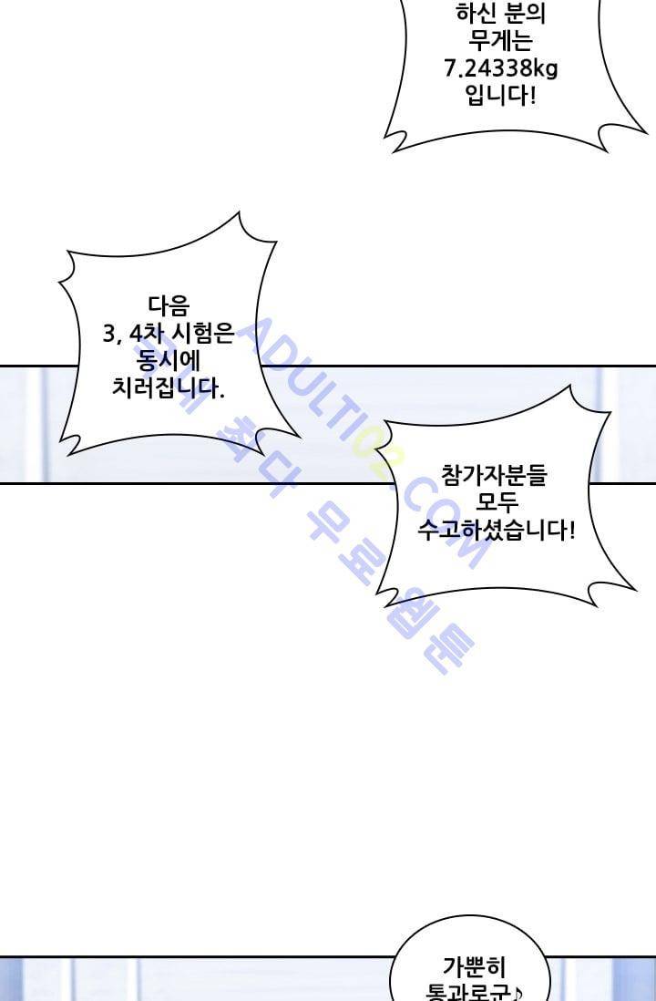 아도니스 21화 12