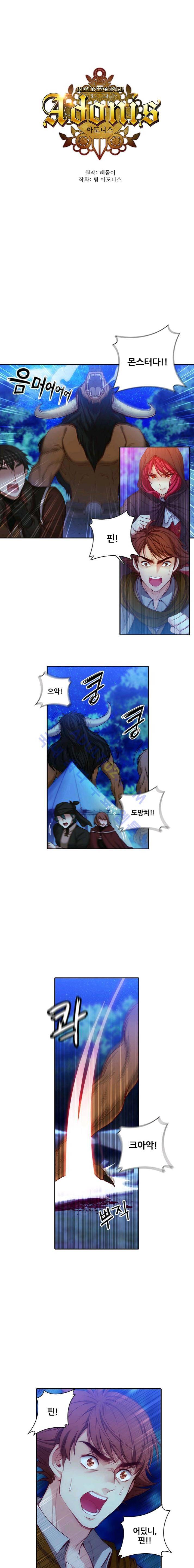 아도니스 31화 1