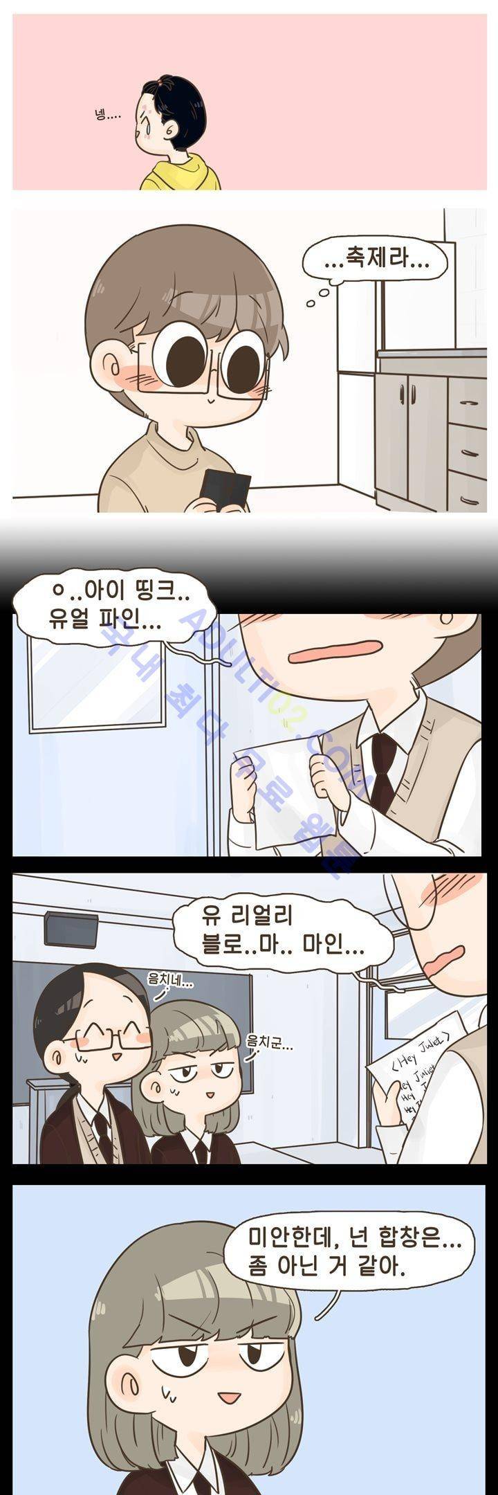 A군과 B군 11화 2