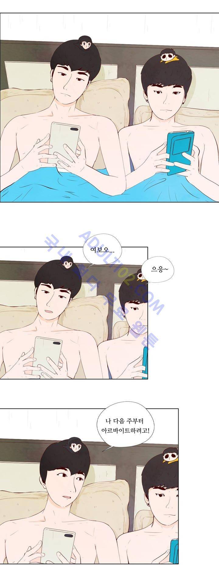 보이위시 2화 1