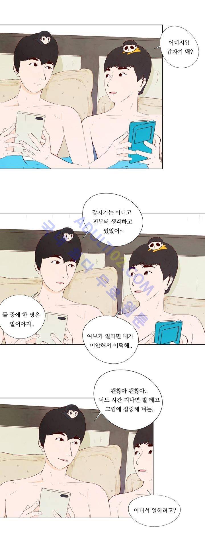 보이위시 2화 2