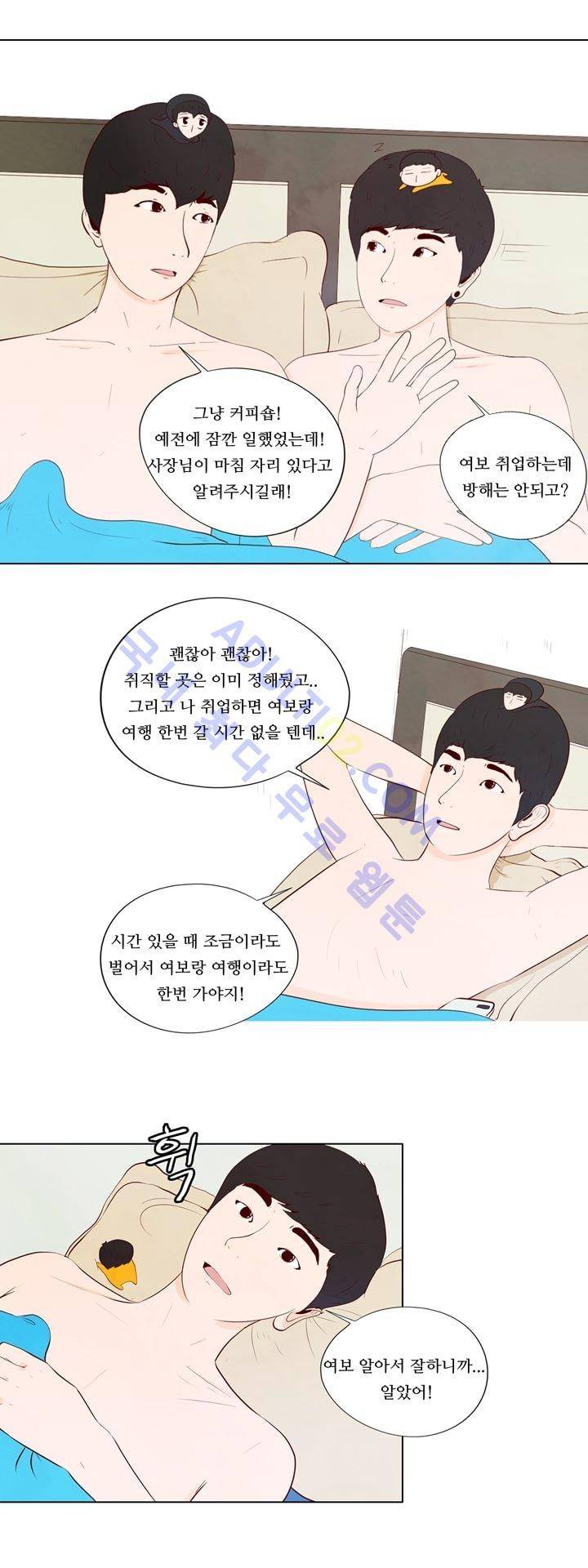 보이위시 2화 3