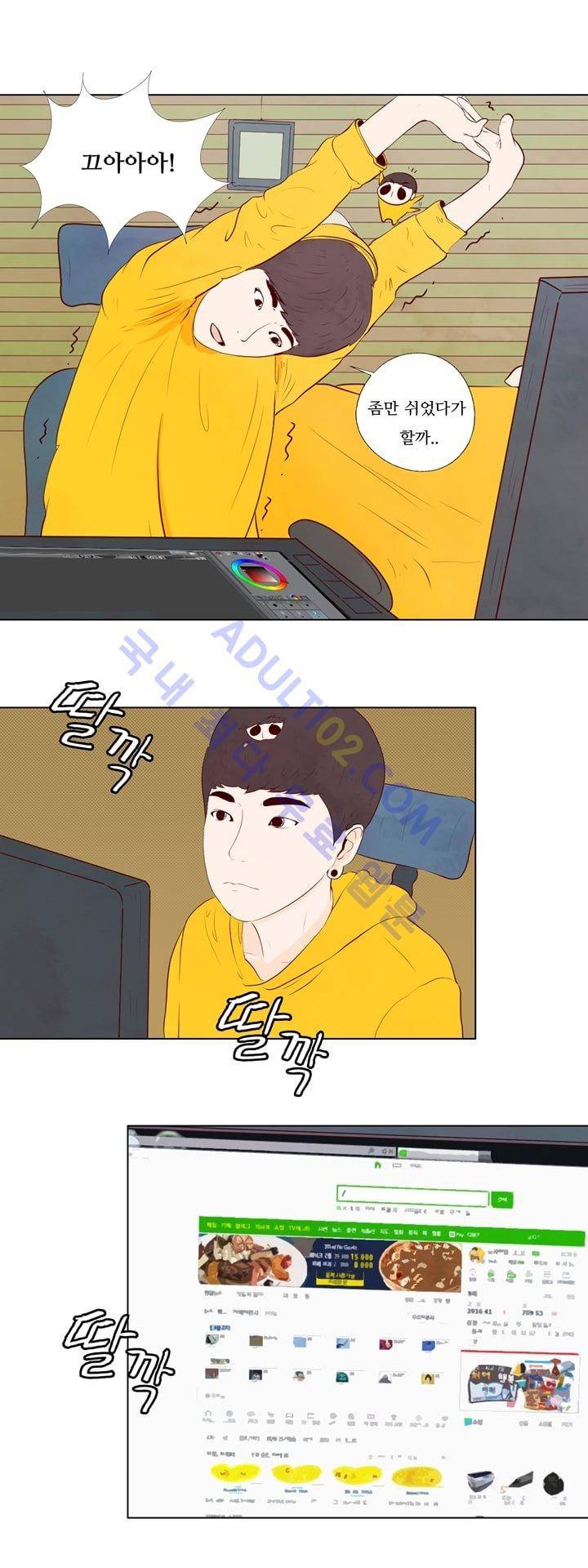 보이위시 2화 5