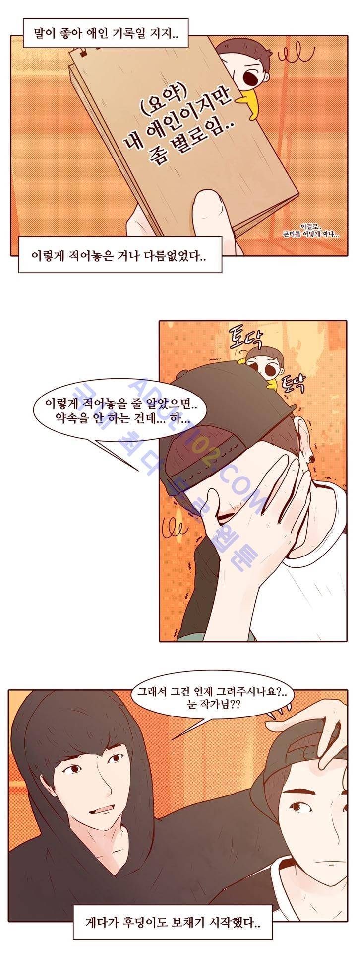 보이위시 12화 2