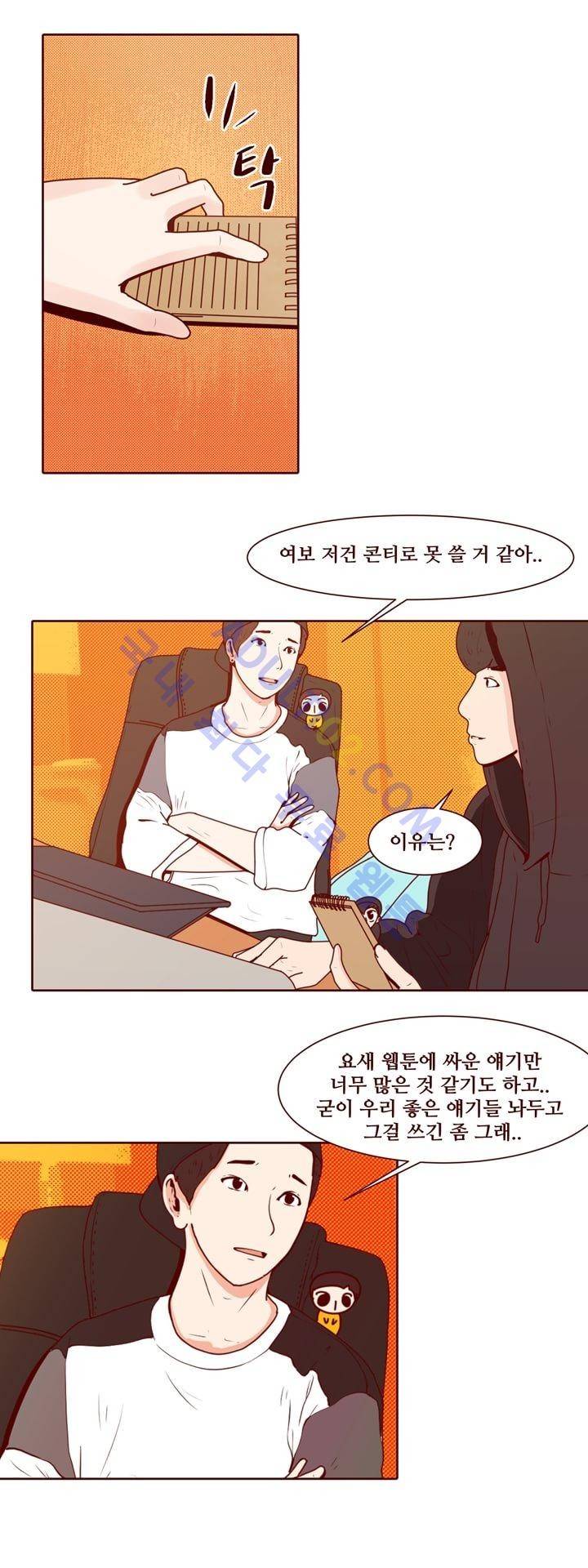 보이위시 12화 3