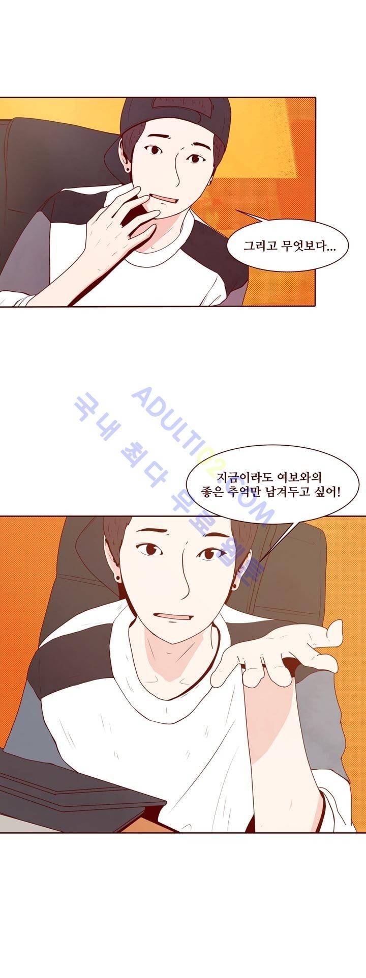 보이위시 12화 4