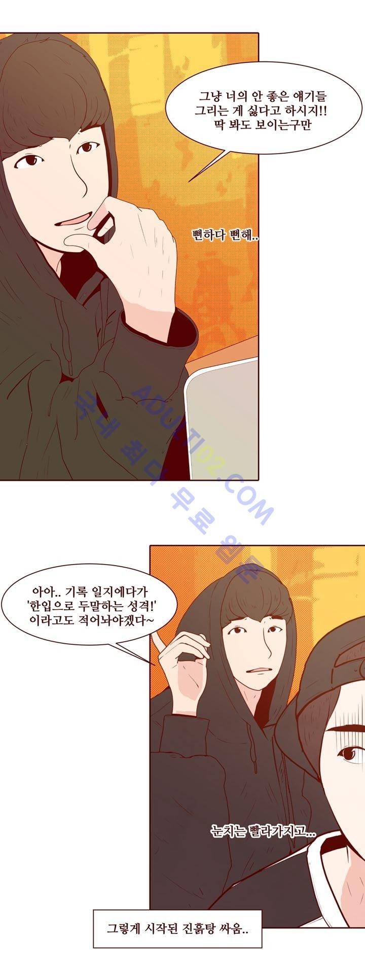 보이위시 12화 5