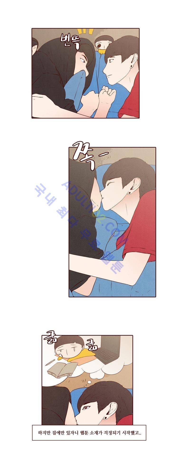 보이위시 22화 3