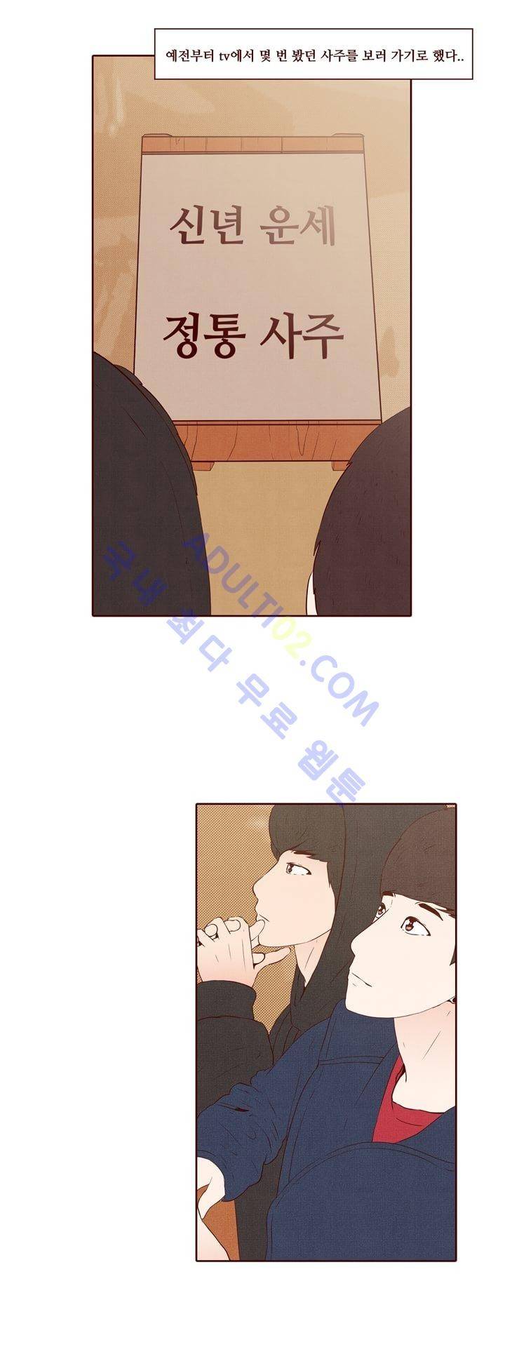 보이위시 22화 5