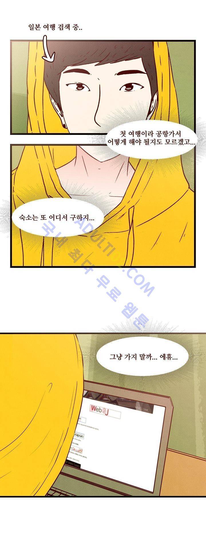 보이위시 32화 2