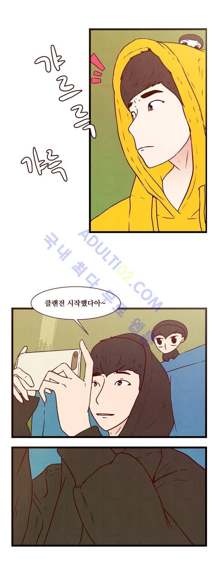 보이위시 32화 3