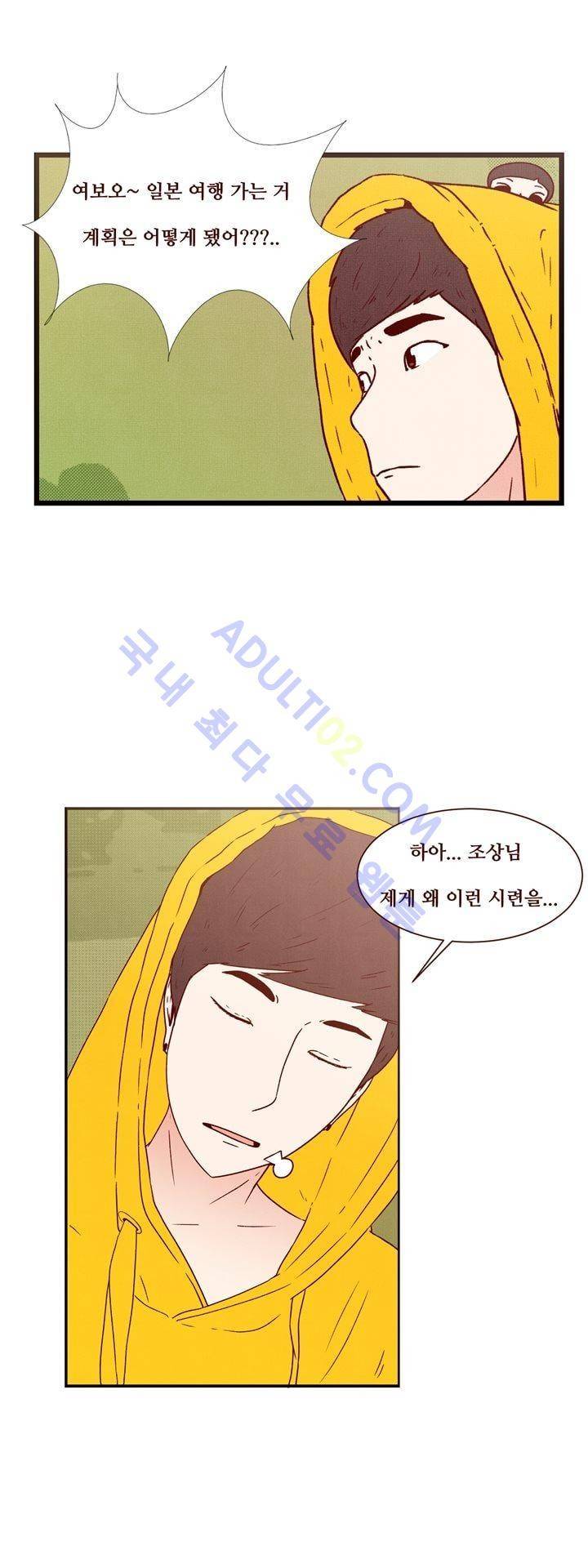 보이위시 32화 4