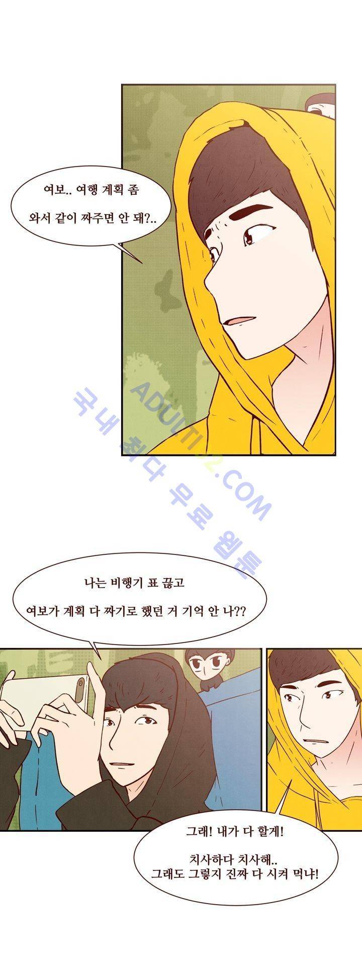 보이위시 32화 5