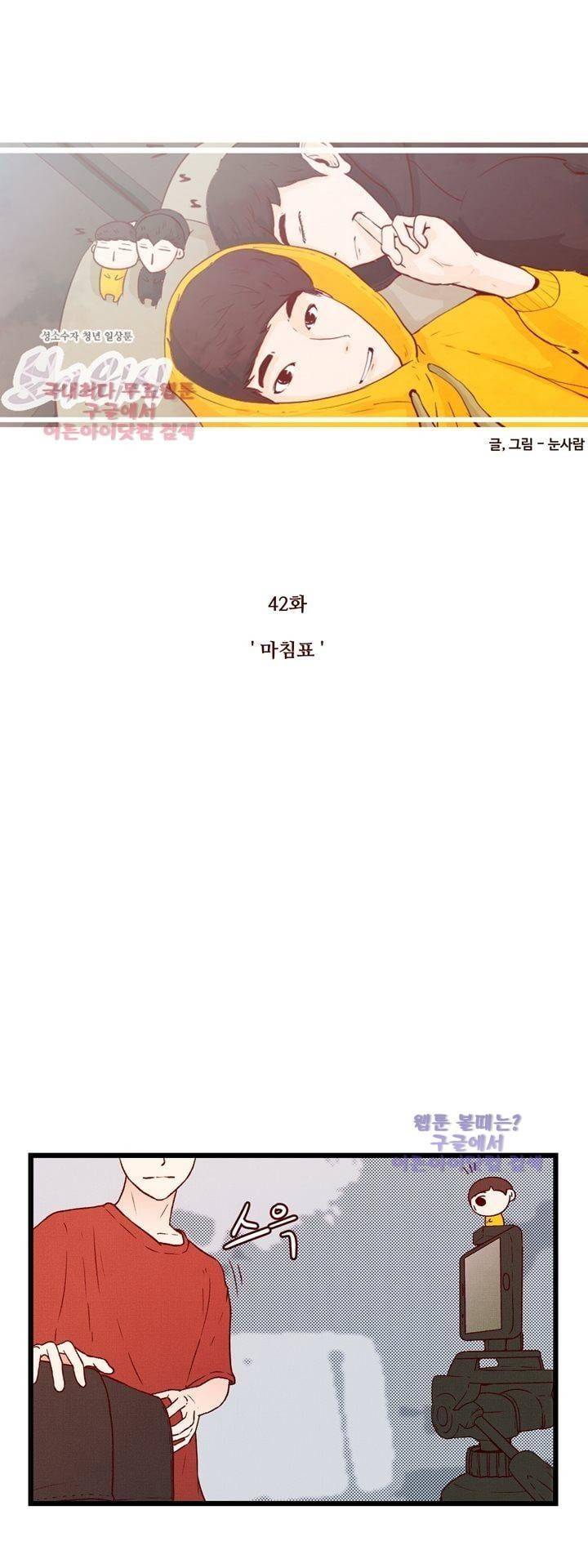 보이위시 42화 (완결) 1