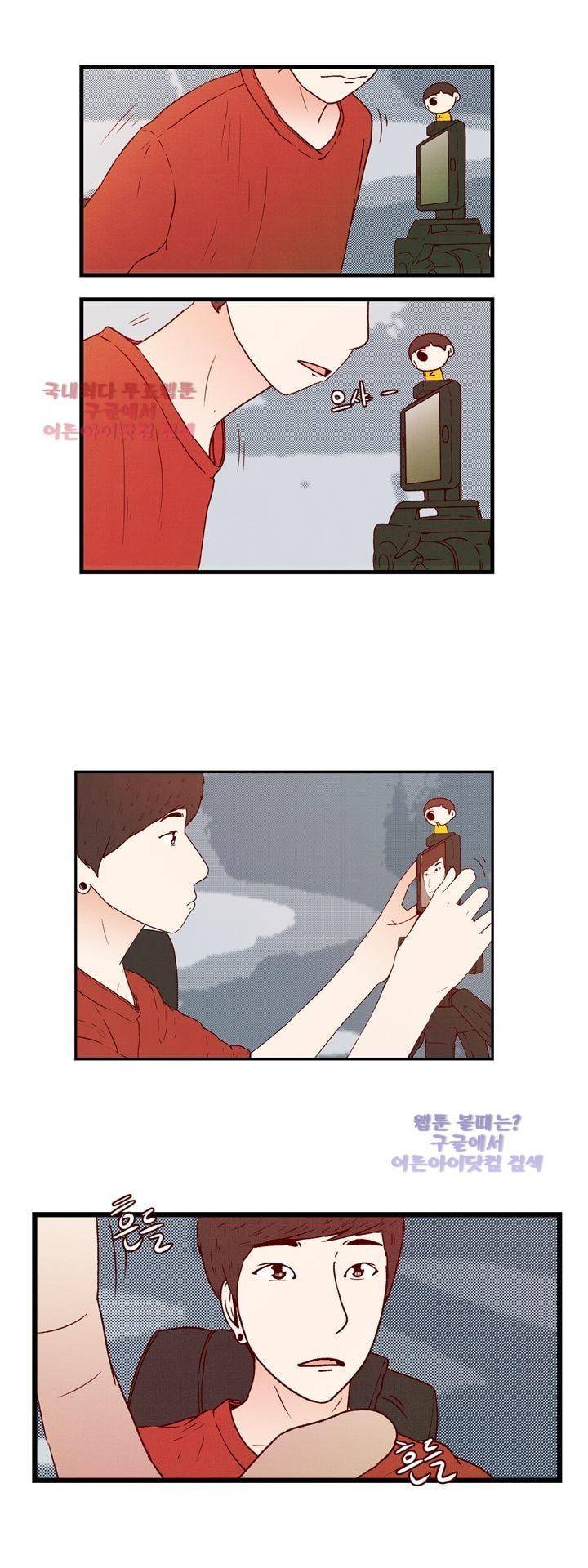 보이위시 42화 (완결) 2