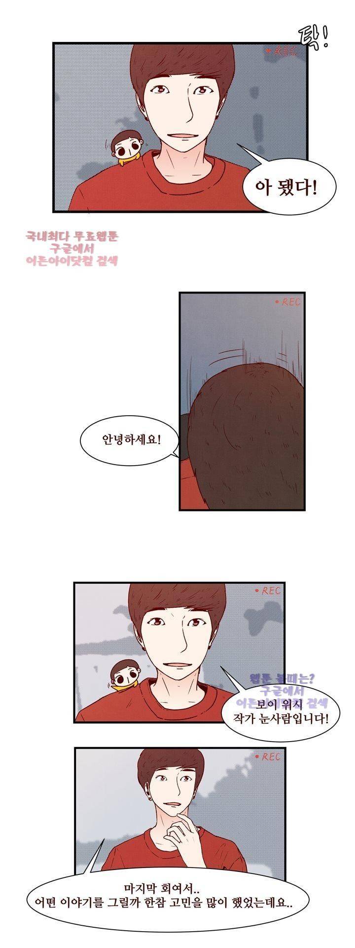 보이위시 42화 (완결) 3