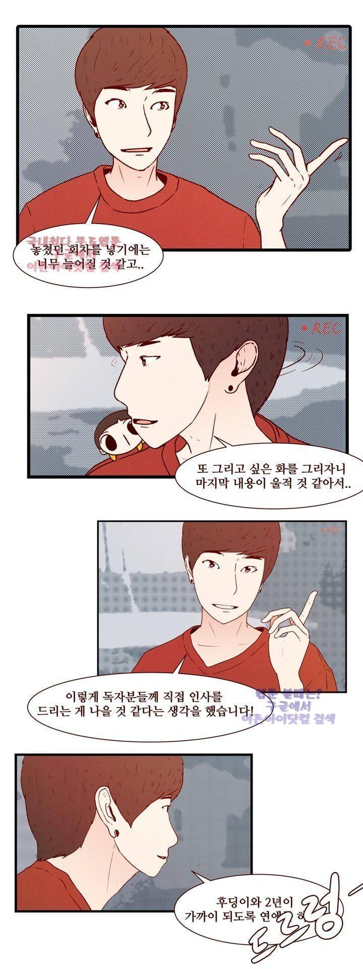 보이위시 42화 (완결) 4