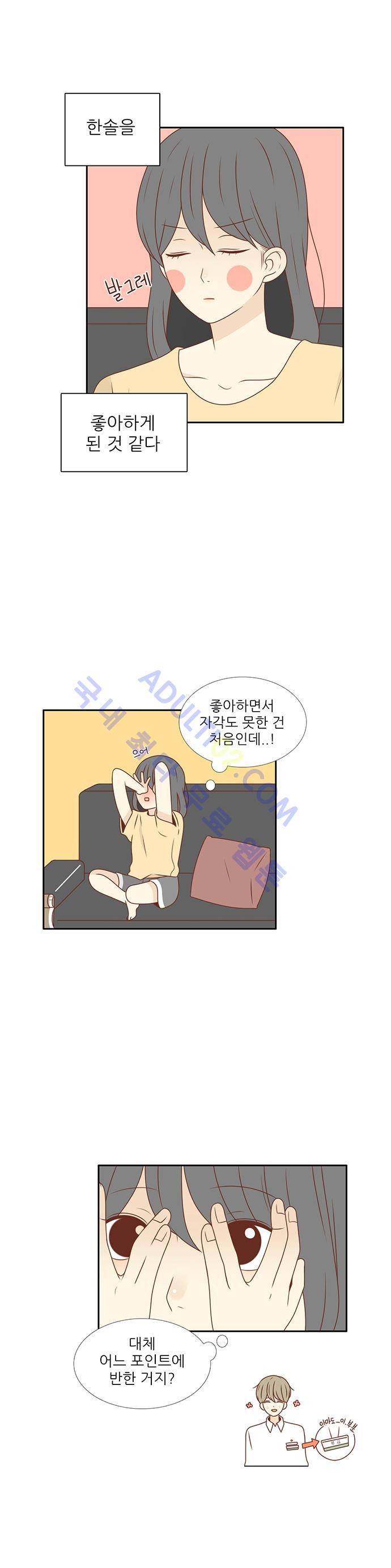 저마다의 봄 9화 2