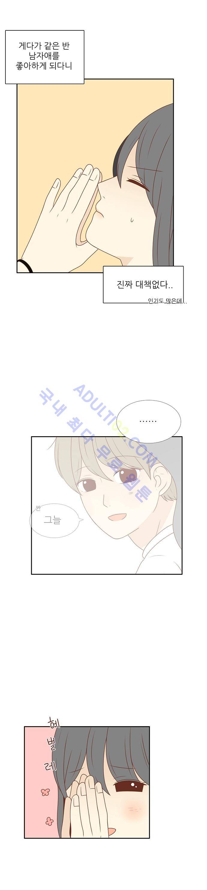 저마다의 봄 9화 3