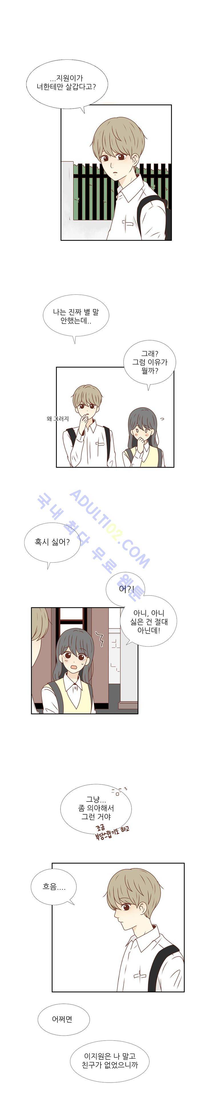 저마다의 봄 19화 1