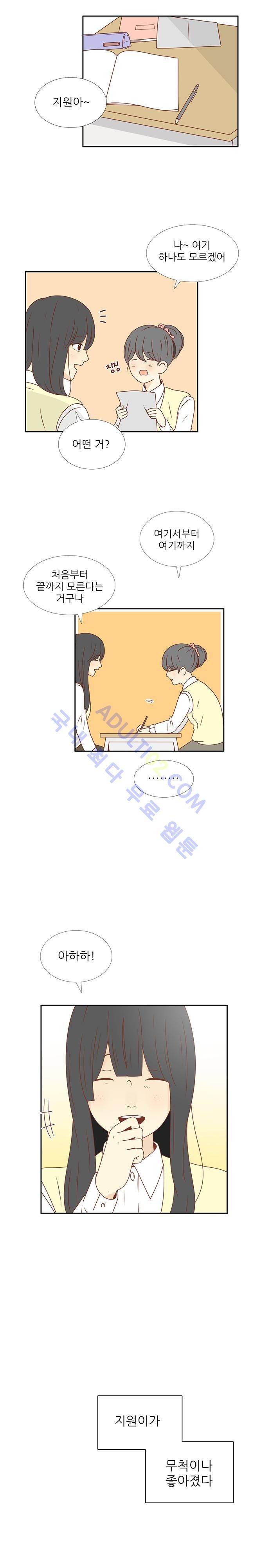 저마다의 봄 19화 3
