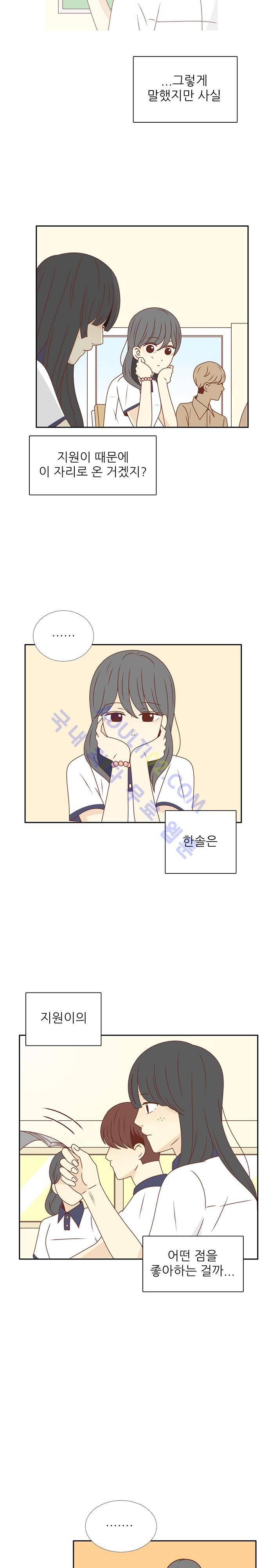 저마다의 봄 29화 2