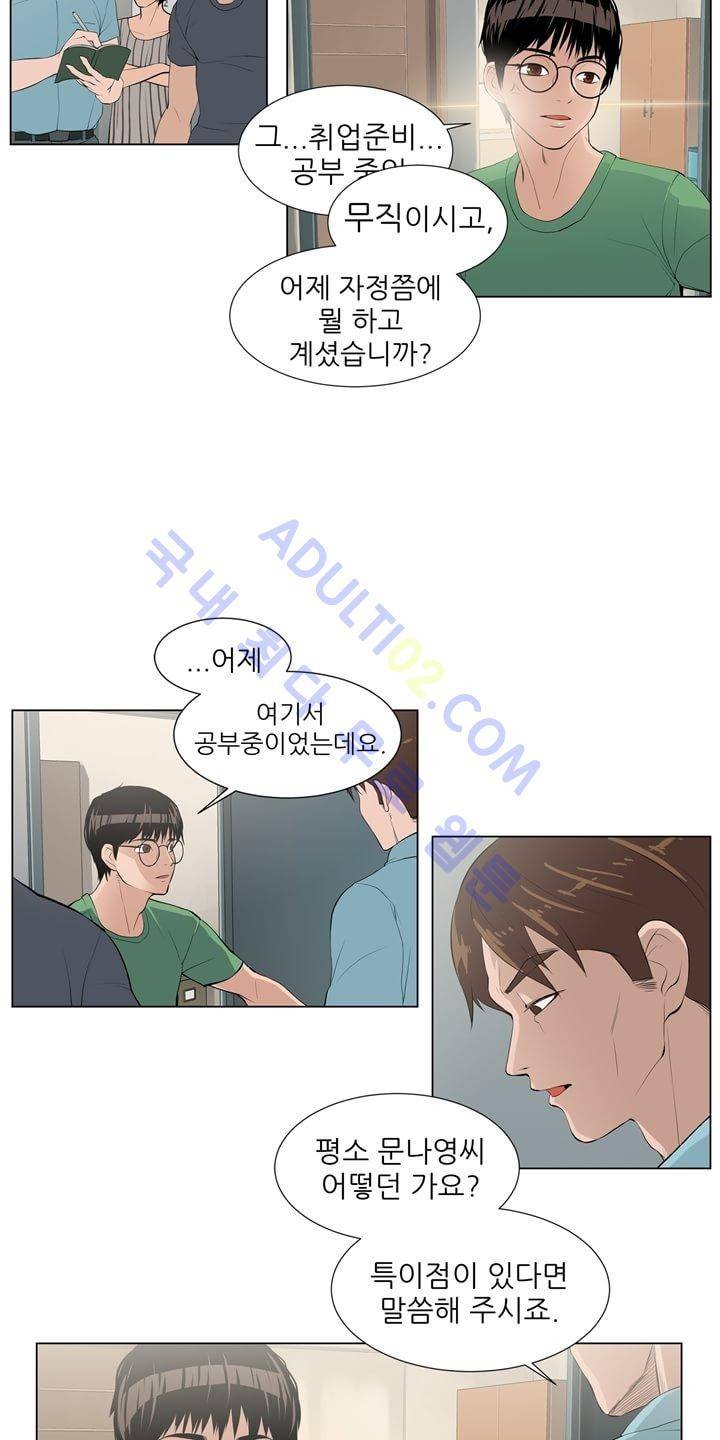 굿나잇 문 1화 13
