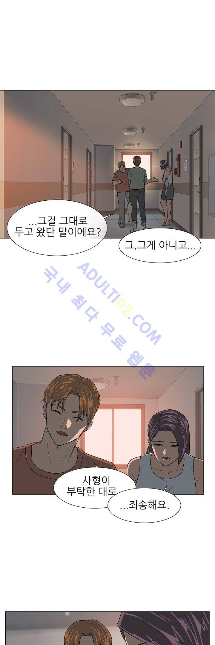굿나잇 문 21화 3