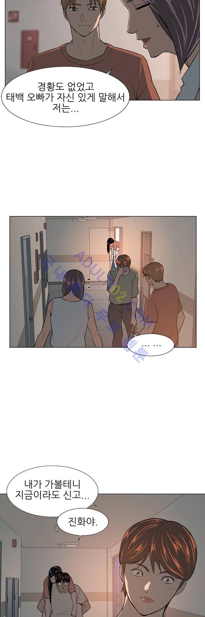 굿나잇 문 21화 4